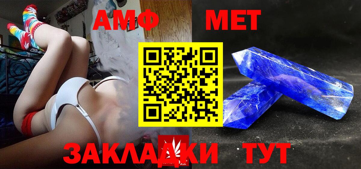Amphetamine  Amphetamine Розовый  Вход с VPN  Кизляр 