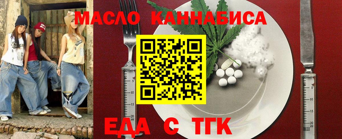 Кизляр  Cannafood конопля  Вход с VPN 