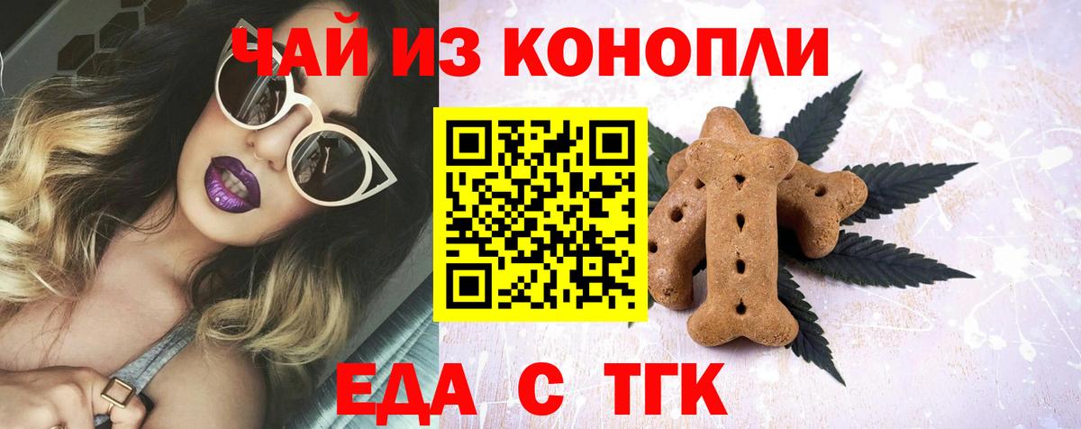 Canna-Cookies марихуана Кизляр