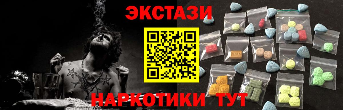Экстази  где купить наркотик  Кизляр  Экстази 280мг  Ecstasy Дубай  Вход с VPN 