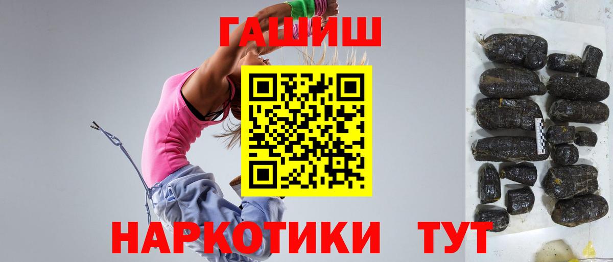 ГАШ Изолятор  Гашиш хэш  Кизляр  ГАШ  Вход с VPN 