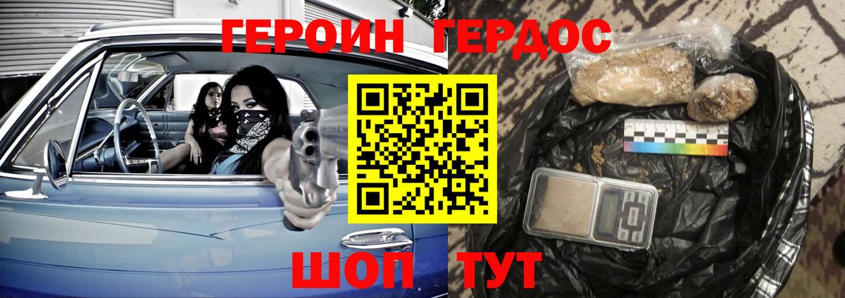 ГЕРОИН гречка Кизляр