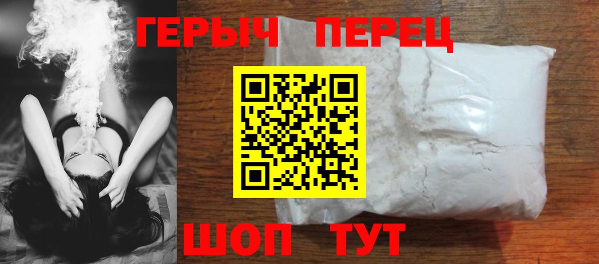 Кизляр  Героин белый  ГЕРОИН  Вход с VPN 