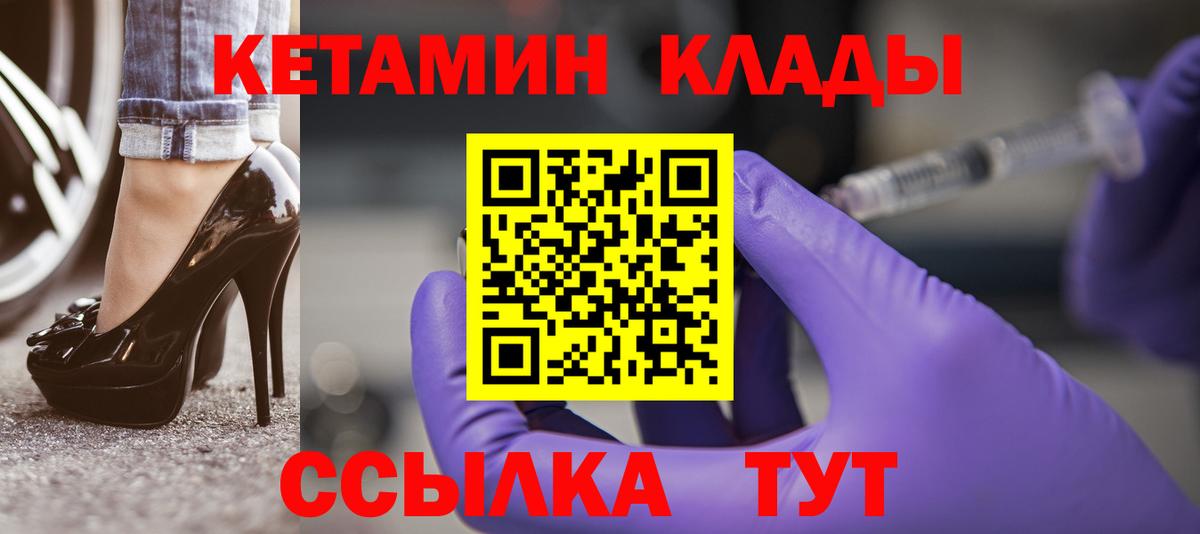Кизляр  Кетамин ketamine  Вход с VPN  КЕТАМИН VHQ 