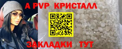 а пвп мука Ливны