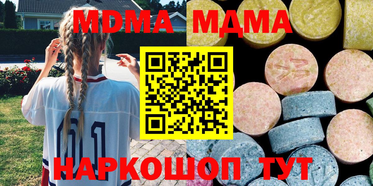 МДМА Molly  MDMA  Кизляр  Вход с VPN 