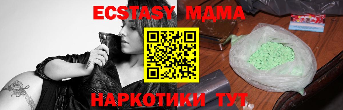 МДМА молли Кизляр