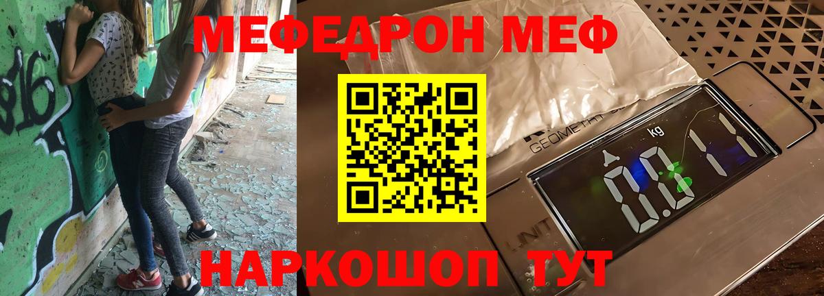 Меф кристаллы  Вход с VPN  Кизляр  МЯУ-МЯУ  Меф 4 MMC 