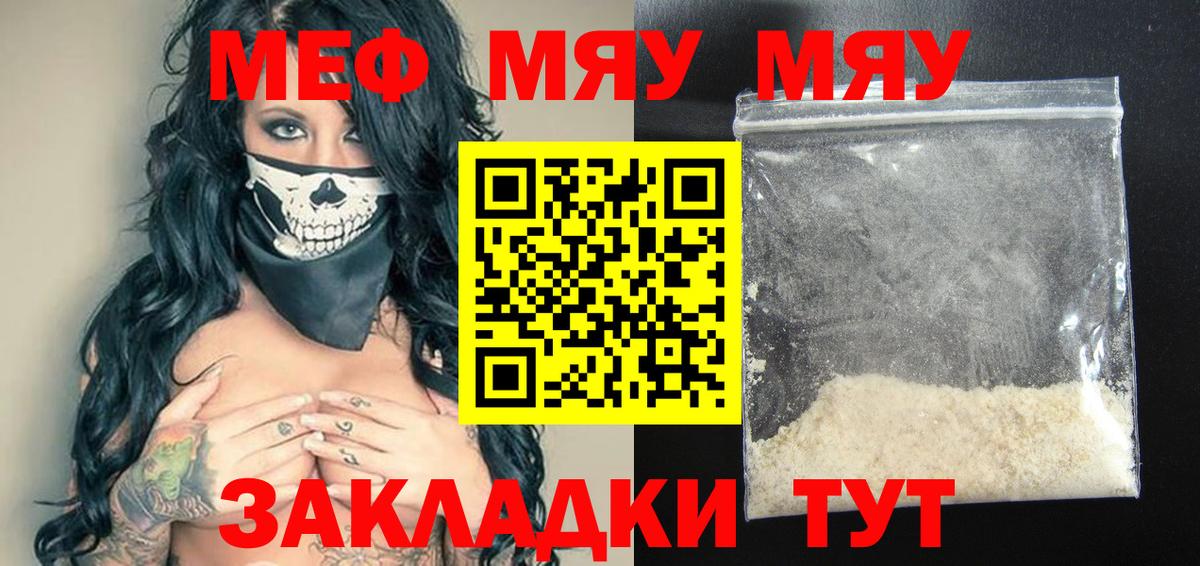 Мефедрон  Кизляр