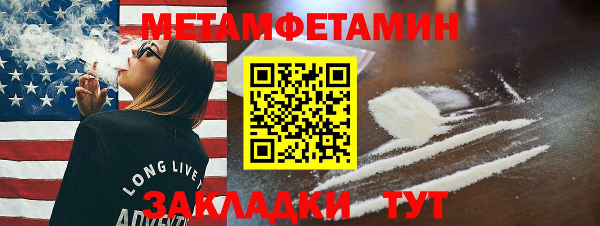 Первитин кристалл  Первитин кристалл  Вход с VPN  Кизляр 
