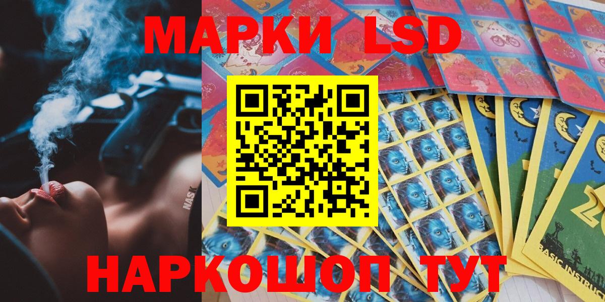Марки 25I-NBOMe 1,8мг Кизляр