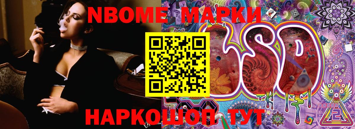 Марки N-bome 1,5мг  Вход с VPN  Кизляр 