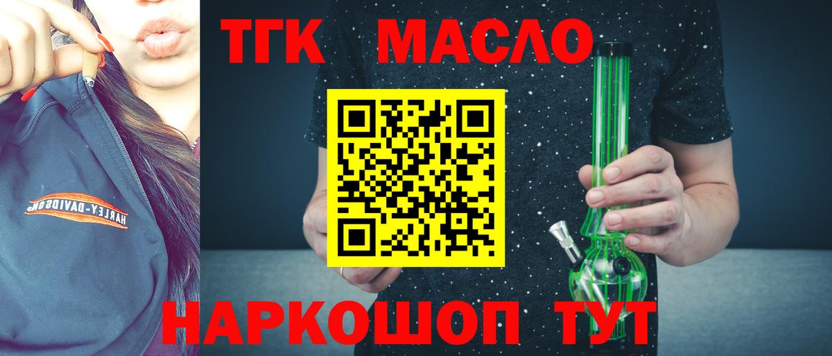 ТГК вейп  Вход с VPN  Дистиллят ТГК концентрат  Кизляр 